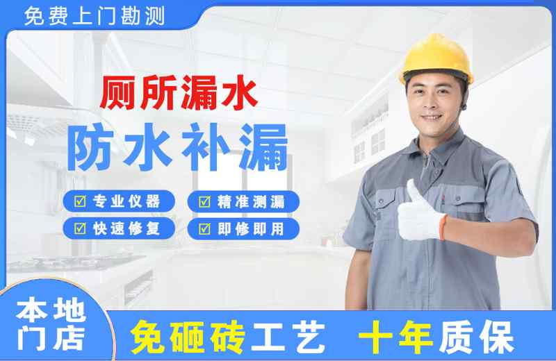 北林厕所漏水维修